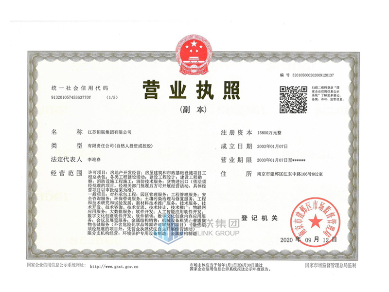 米乐m6官网登录营业执照